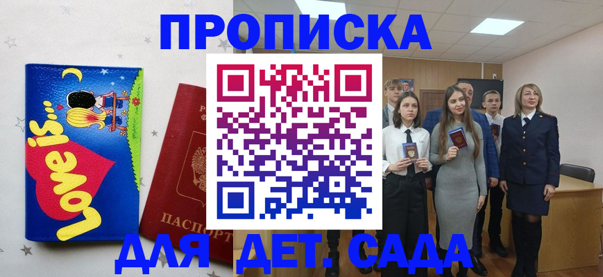 прописка иностранных граждан в Будённовске